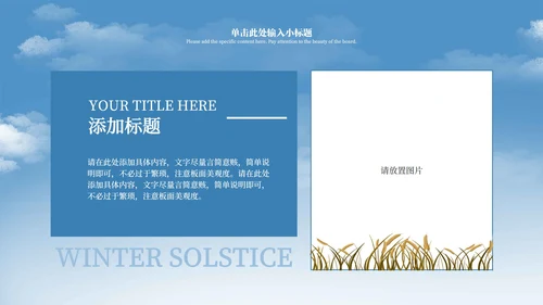 蓝色简约暑假安全教育PPT模板