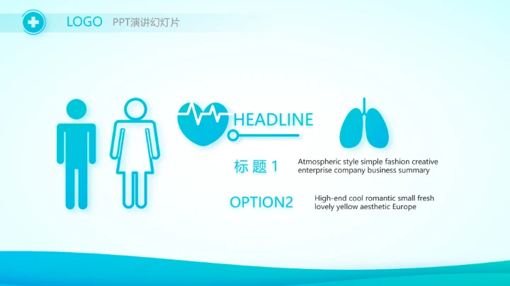 蓝色简约生物医药科技公司动态PPT