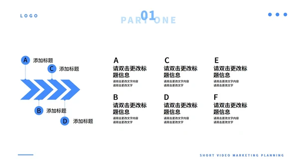 蓝色简约风短视频营销策划PPT模板