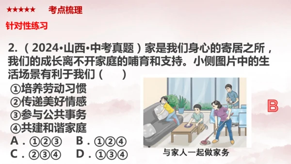 第四单元 《维护国家利益》复习课件(共38张PPT)