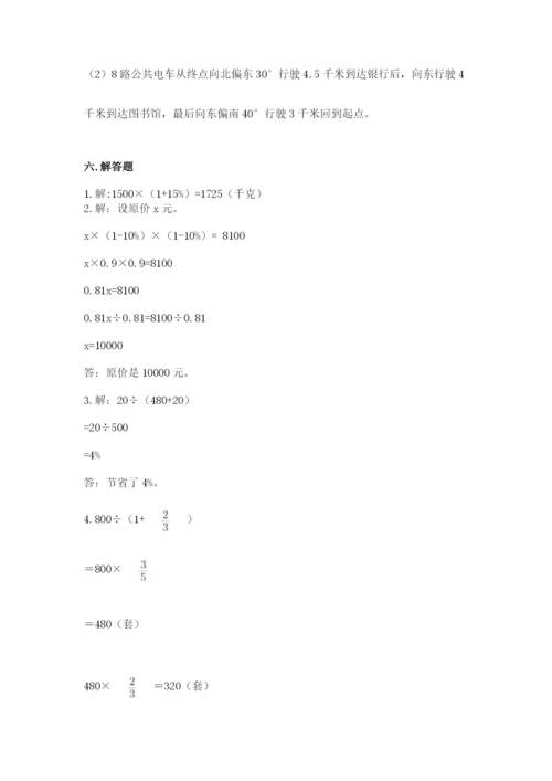 2022人教版六年级上册数学期末卷含下载答案.docx