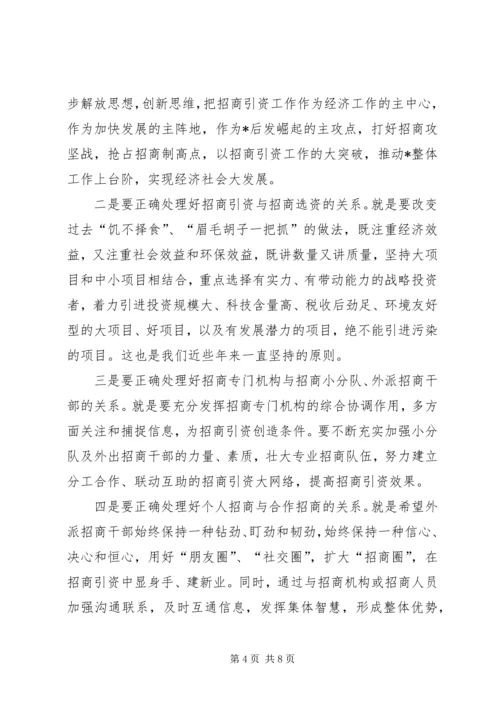 县委书记招商干部培训动员会讲话.docx