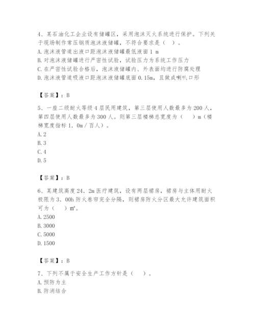 注册消防工程师之消防技术综合能力题库含答案【a卷】.docx