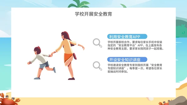 小清新卡通风防溺水安全教育PPT模板