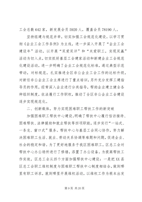 固本强基推进乡镇人大工作上新台阶 (3).docx