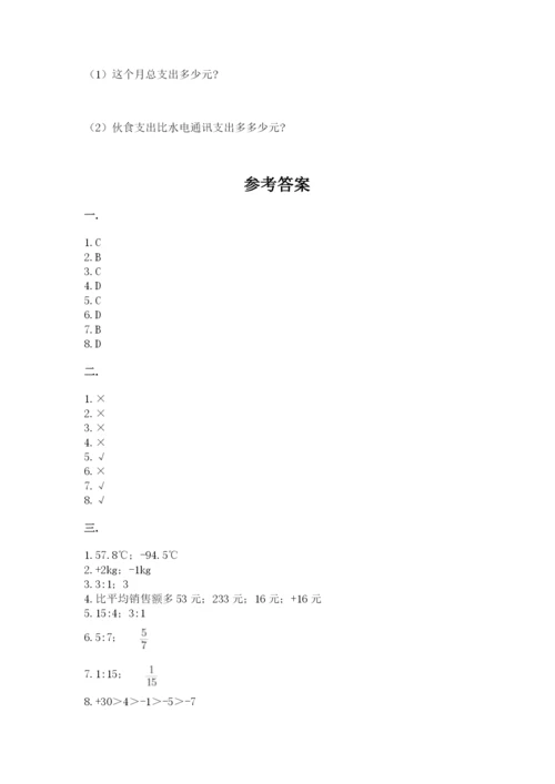 浙江省宁波市小升初数学试卷含答案【培优a卷】.docx