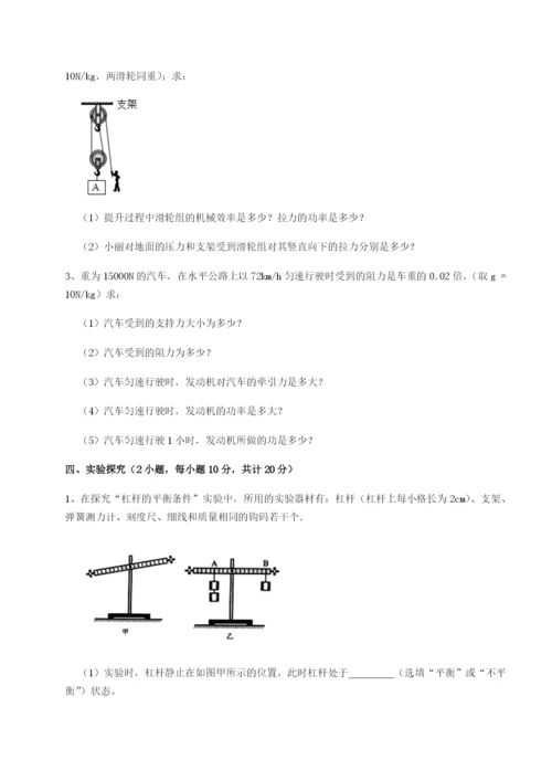 强化训练内蒙古翁牛特旗乌丹第一中学物理八年级下册期末考试专题训练试题.docx