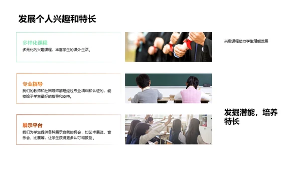 深度解析学校生活