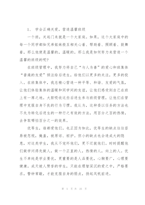 汉语言实习报告2022年5篇.docx