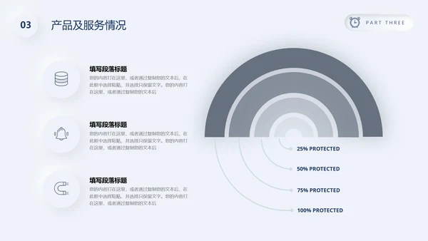 银白色质感圆环企业商业计划书通用PPT模板