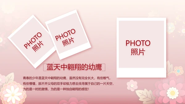 红色喜庆中式婚礼策划宣传PPT动态模板