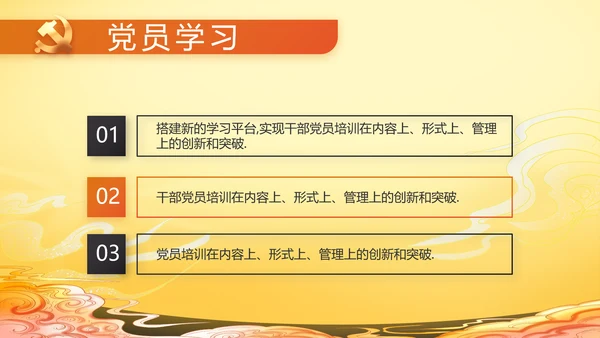 党建党支部年终工作总结汇报PPT党课