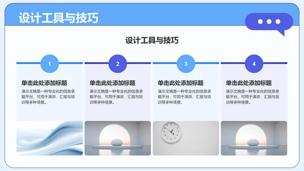 蓝色插画风竞赛学习PPT模板