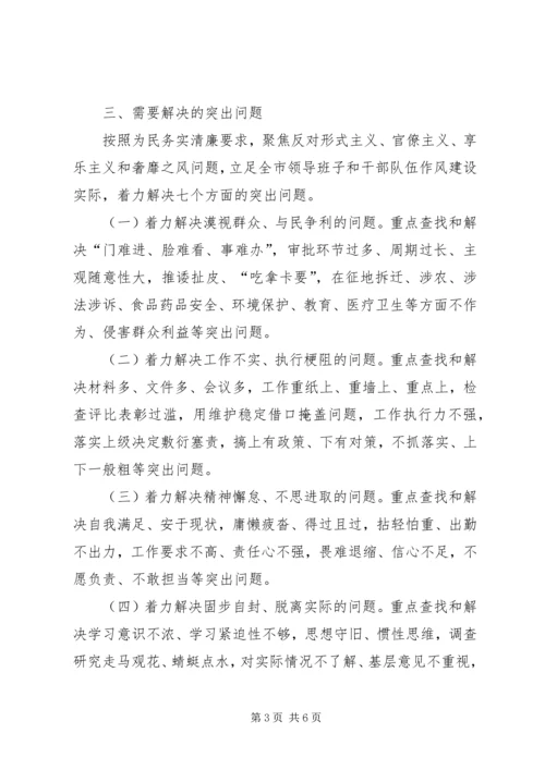 深入开展党的群众教育实践活动的实施意见.docx