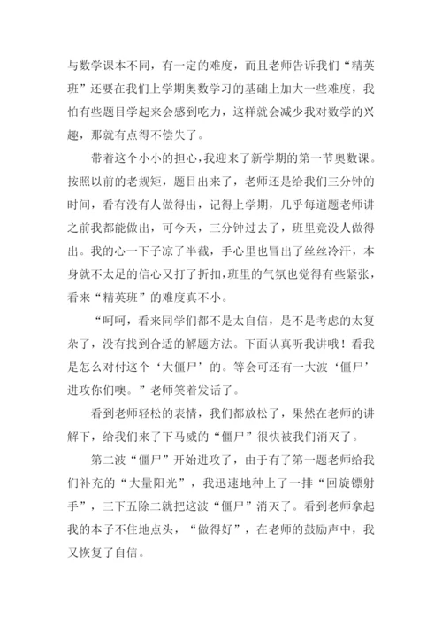 事非经过不知难作文.docx