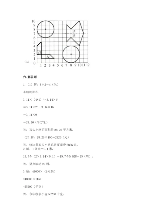 小学数学六年级上册期末考试试卷（综合题）.docx