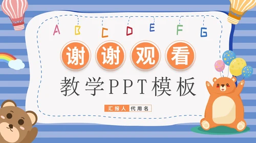 蓝色卡通风条纹英语教学PPT模板