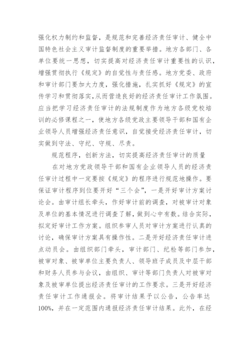 低碳经济研究论文.docx