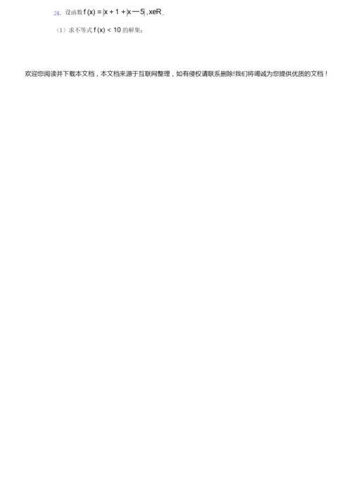 2019年高考数学试卷及答案4.docx