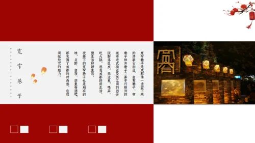 印象成都文旅宣传通用PPT模板