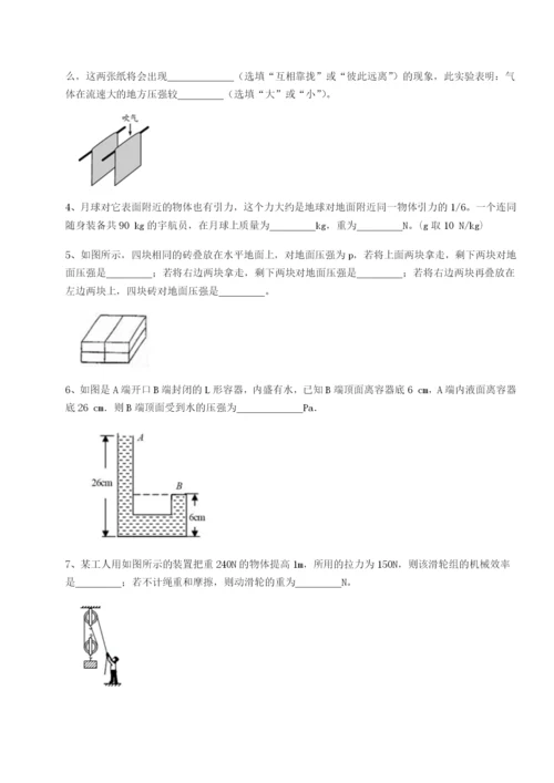 强化训练四川绵阳南山中学双语学校物理八年级下册期末考试单元测评A卷（解析版）.docx