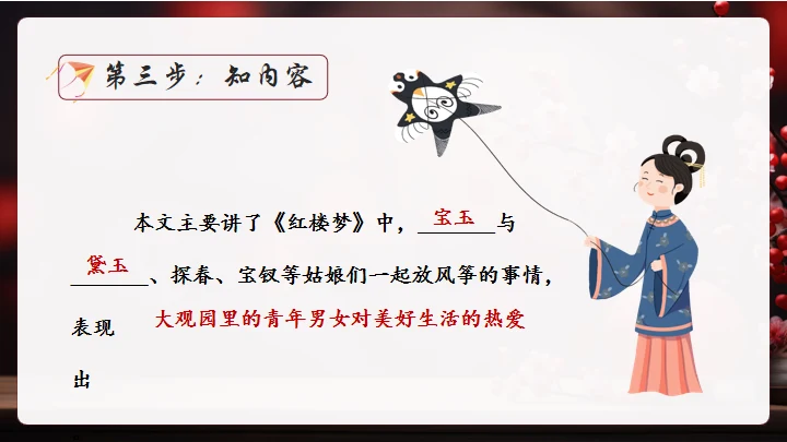 红楼春趣红梅花枝通用PPT模板