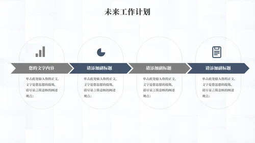 简约风年终总结灰蓝色通用PPT模板