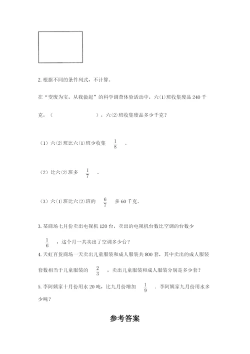 冀教版五年级下册数学第六单元 分数除法 测试卷附答案【满分必刷】.docx