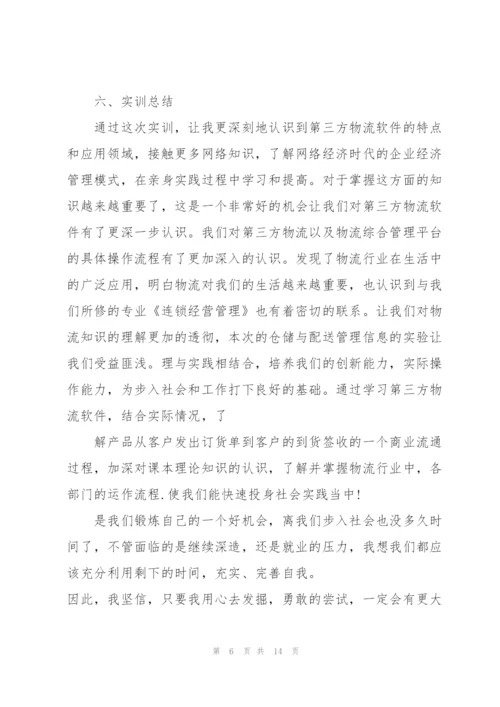 实训教育心得体会模板2021.docx