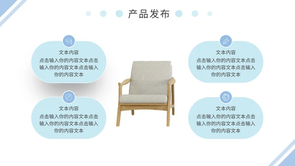 蓝粉简约家居产品画册通用PPT模板