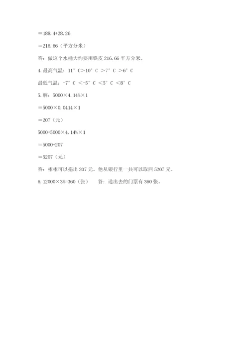 小升初六年级期末试卷含答案（巩固）.docx