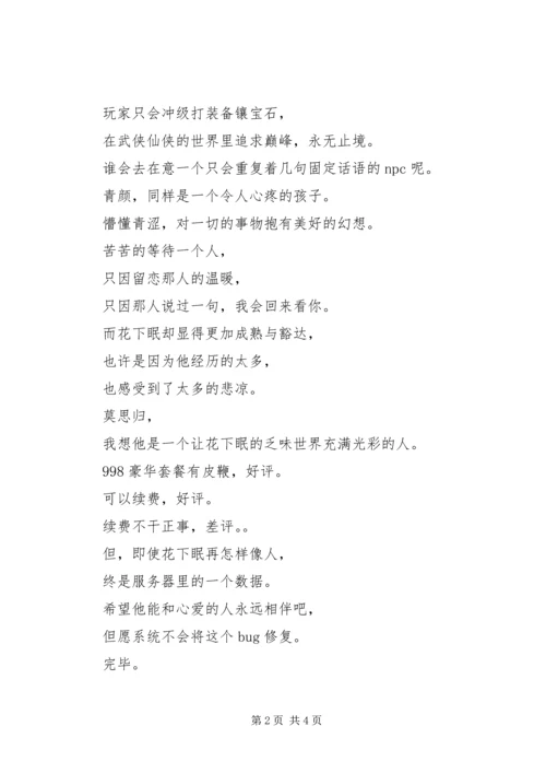 抓住那只大魔王观后感抓住那只大魔王心得体会.docx