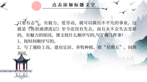 人教版语文鸿门宴通用PPT课件