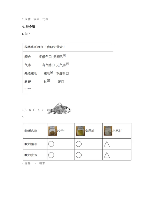 教科版小学科学一年级下册期末测试卷及参考答案ab卷.docx