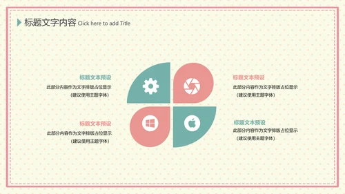 温馨母婴护理产后催乳母乳喂养动态PPT模板