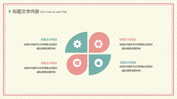 温馨母婴护理产后催乳母乳喂养动态PPT模板
