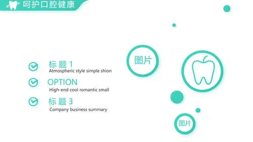 蓝色简约口腔牙科医院介绍工作总结PPT