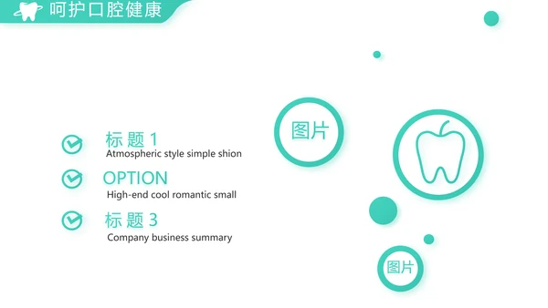 蓝色简约口腔牙科医院介绍工作总结PPT