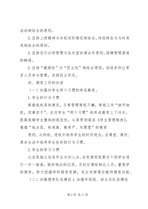 学校思想政治工作调研报告 (3).docx