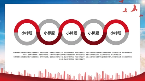 蓝色简约不忘初心跟党走宣传ppt模板