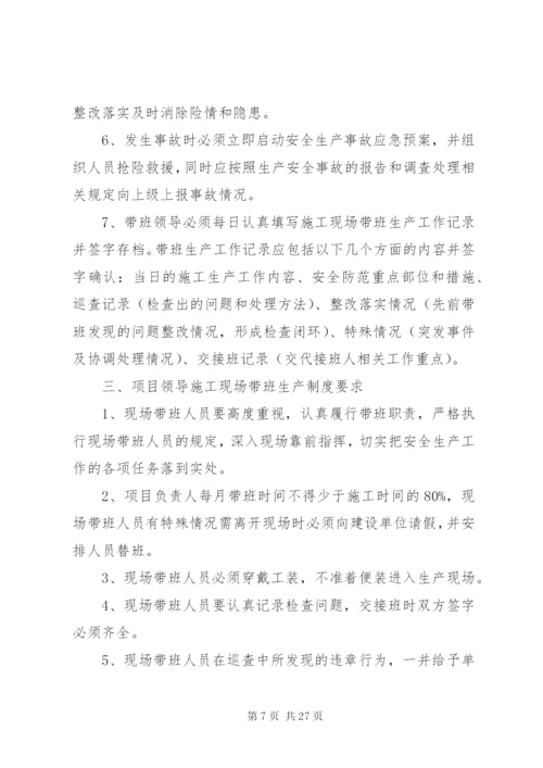 最新精编之工程质量三检制度.docx