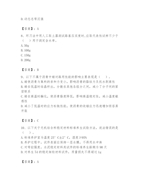 2024年试验检测师之道路工程题库（典优）.docx