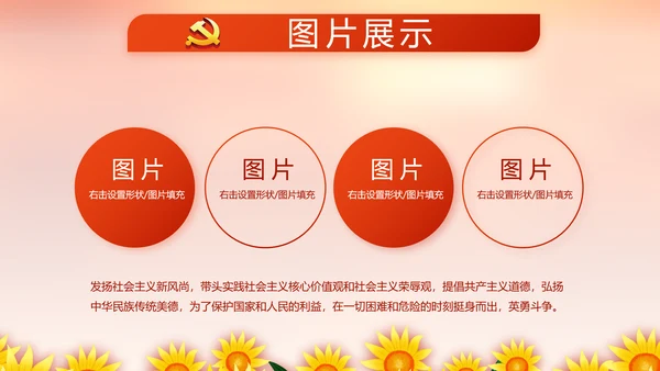红色小学生少先队活动动态PPT模板