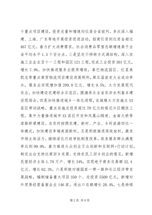 政府党组工作情况汇报.docx