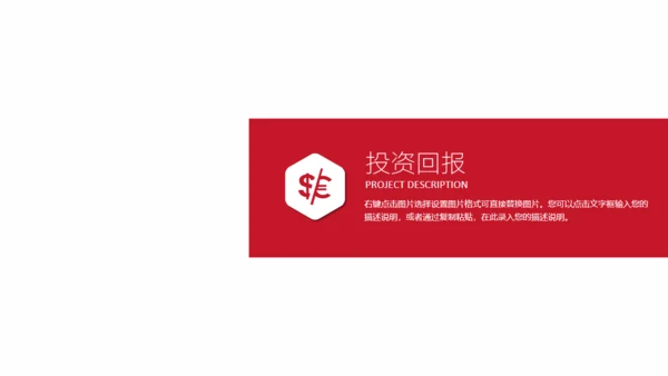 航海家商业计划书通用PPT模板