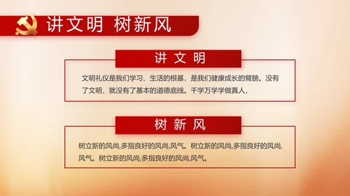 党建党支部年终工作总结汇报PPT党课