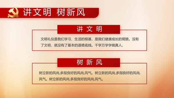 党建党支部年终工作总结汇报PPT党课
