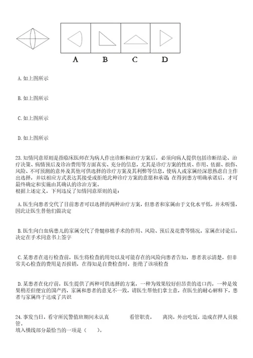 2023年06月浙江丽水市龙泉市财政局公开招聘图审专业技术人员1人笔试题库含答案解析2