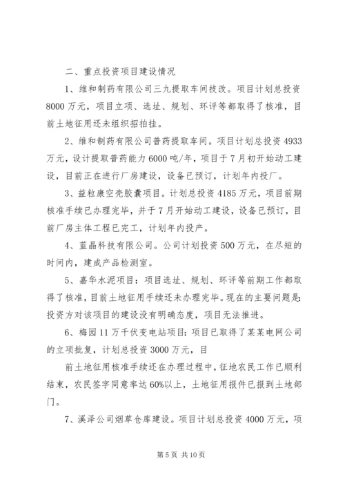 乡镇经济管理服务中心某年工作总结及某年工作计划.docx