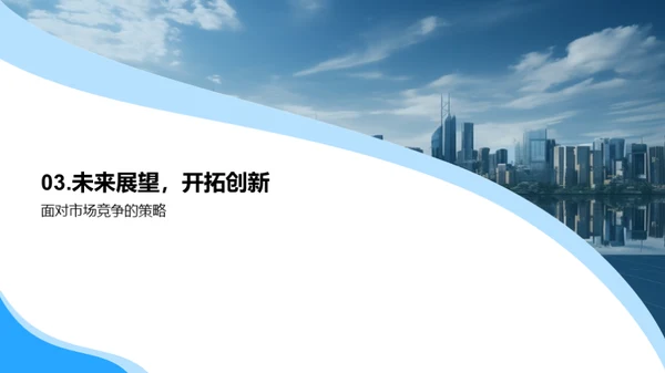 逐梦前行，共创辉煌